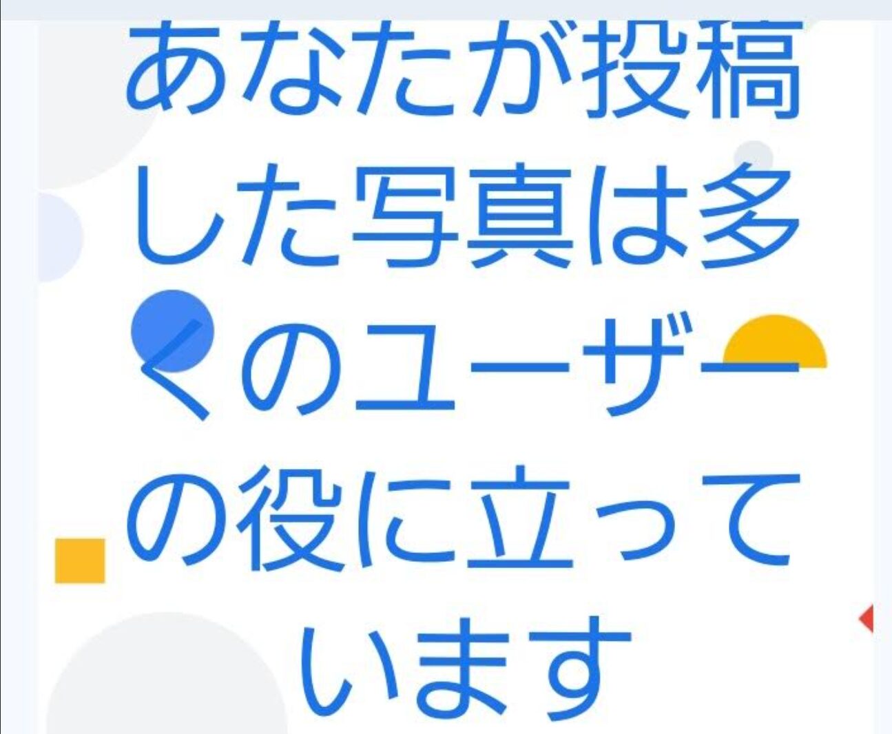 map情報あっという間に閲覧５００回ありがとうございました　伊丹市結婚相談所 UTIL (ﾕｰﾃｨﾙ)