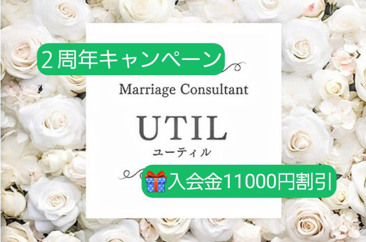 UTIL 2周年 特別企画「構築・支援」